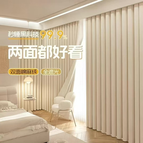 棉绒麻全遮光窗帘高级感奶油风
