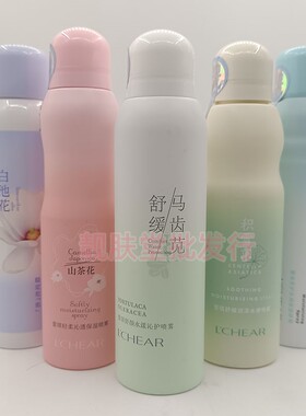 正品蕾琪沁护安肤保湿喷雾
