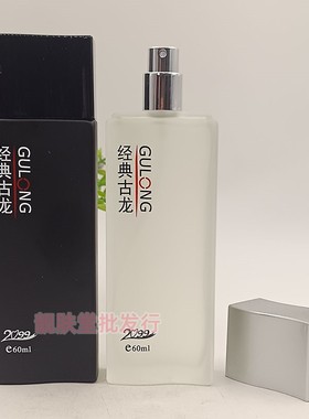 正品2099经典古龙香水男女士清香持久淡雅木质香型学生礼物原皇室