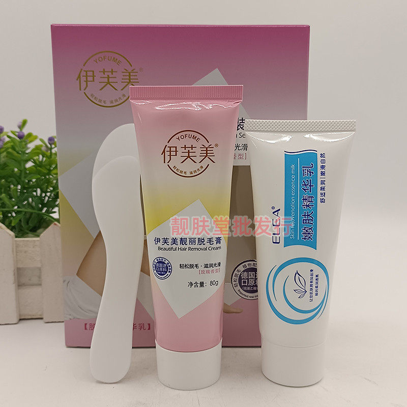 正伊芙美靓丽脱毛套装玫瑰香型温和脱毛舒缓去腋毛脚毛男女脱毛膏