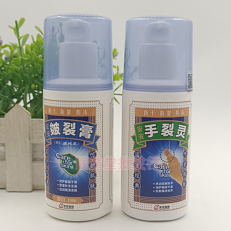 安安皴裂膏手裂灵护手足爆拆灵