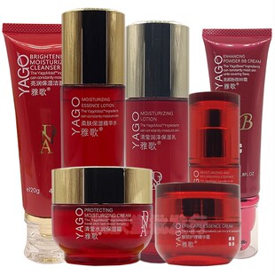 正品雅歌基因清莹水润保湿柔肤精华水乳套装提亮粉底BB补水滋润霜