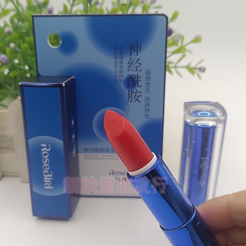玫瑰鸟樱桃素细嫩温变唇膏Q润红