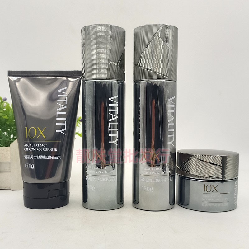 正品爱诺男士舒润保湿水乳套装清爽控油补水舒润水凝露面霜洗面奶