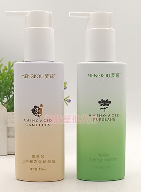 正品梦蔻氨基酸山茶花净澈洁颜蜜马齿苋控油卸妆水温和卸脸部彩妆