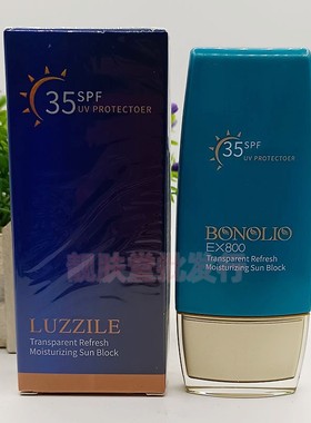 正品雅歌露芝EX800补水防晒乳SPF35隔离辐射遮瑕提亮保湿防晒霜女