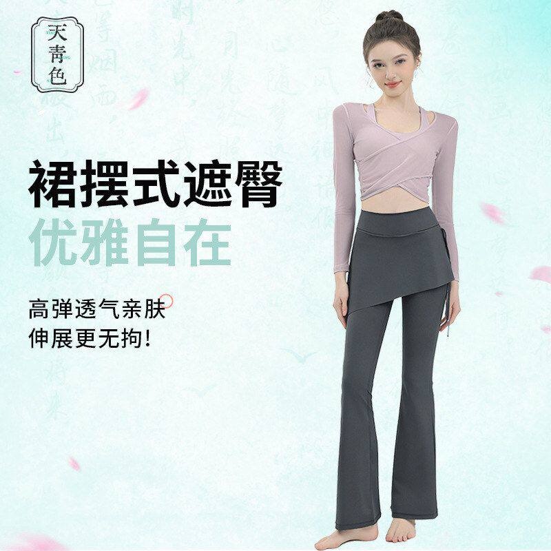 天青色浅紫长袖罩衫高腰微喇瑜伽长裤普拉提紧身显瘦运动三件套女