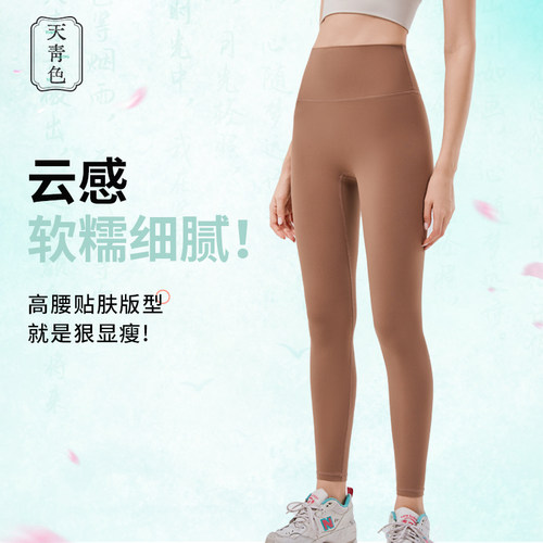 天青色高腰提臀瑜伽裤