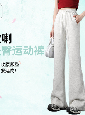 谷饶天青色口袋款2025春秋IuIu提臀喇叭裤运动裤高腰卫裤显瘦休闲