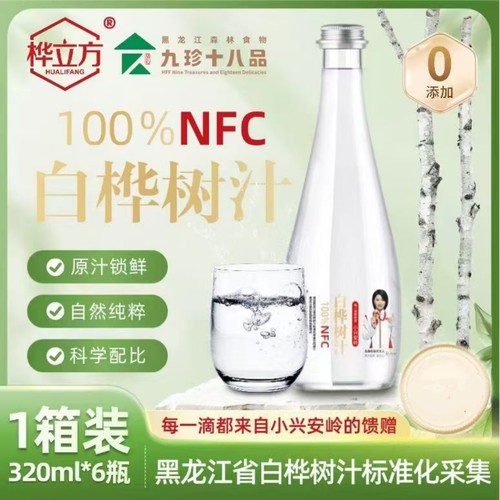 桦立方白桦树汁100%NFC 6瓶装 奥运冠军代言原液高端有机原汁