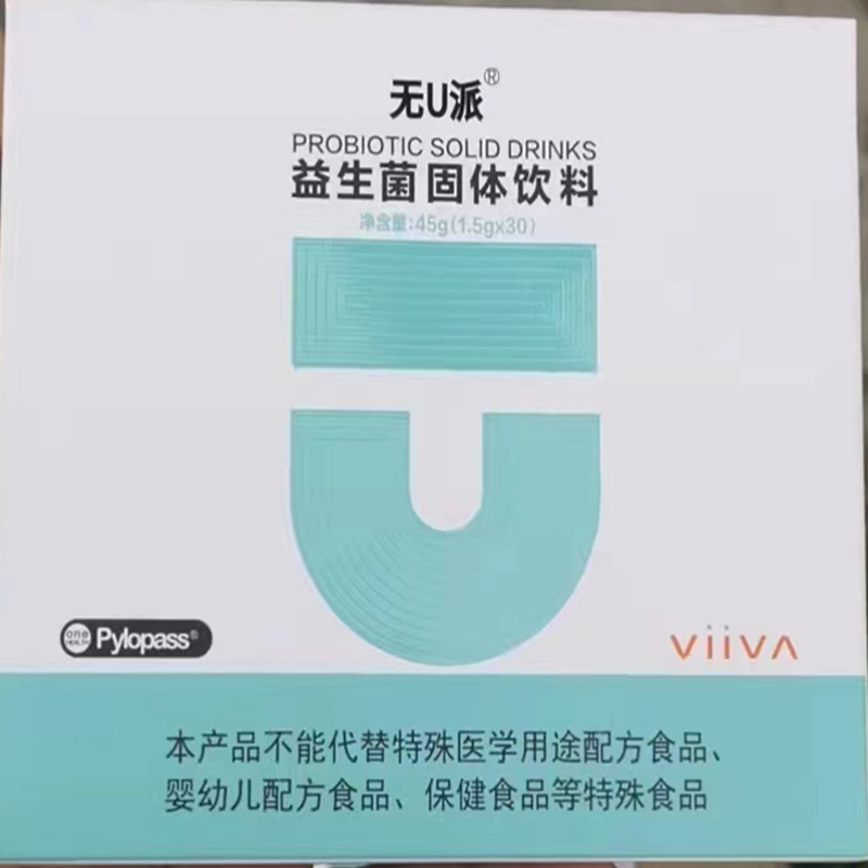 艾兰得新款口服散剂粉末益生菌