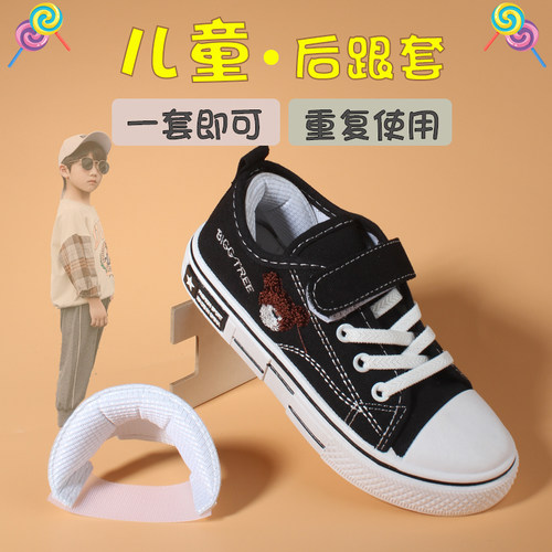 改小神器半码垫鞋大改小后跟贴