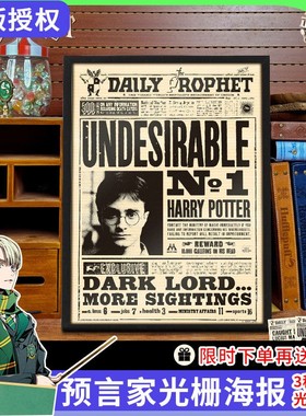 送正版海报，光栅渐变预言家海报