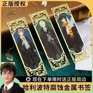 正版授权哈利波特书签周边霍格沃兹斯莱特林格兰芬多学院徽章书签
