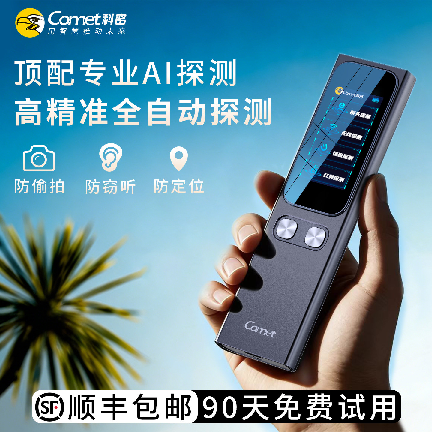 摄像头智能探测仪酒店防窥神器防偷拍防偷摄红外线GPS信号探测器