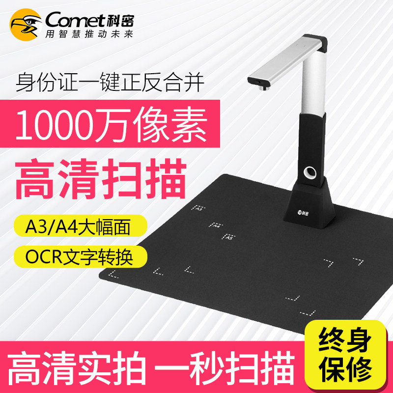 Comet GP3000 high definition 1000 Pixel portable A3D file Scanner Written words Distinguishin the Office Equipment/Consumables/Related Services , Scanners  category - from Buy2taobao.com to provide professional Taobao agent buy service