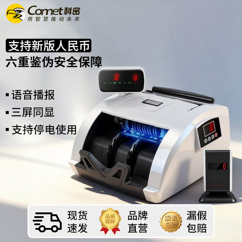 收款机科密商用智能三屏B类