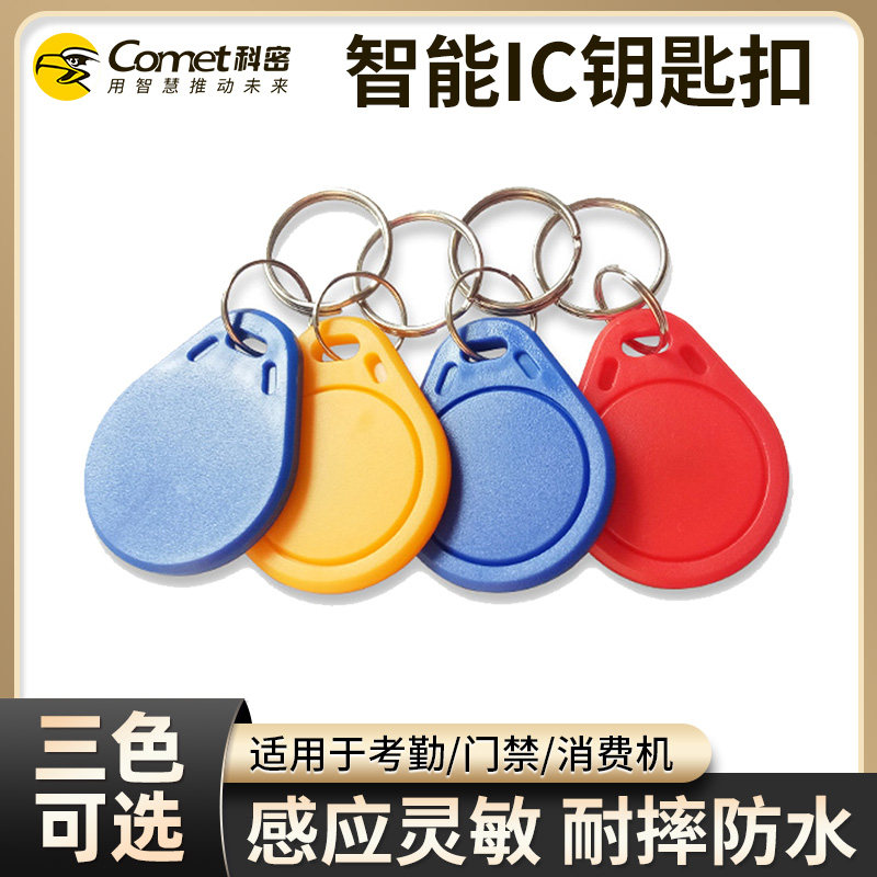 IC卡ID卡可定制支持NFC门禁