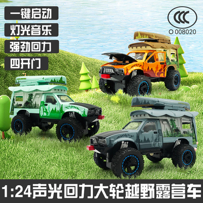 露营车回力四开门灯光音乐合金