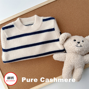 胡氏纯羊绒加厚保暖贴身童装儿童宝宝针织男女孩轻柔打底条纹毛衣