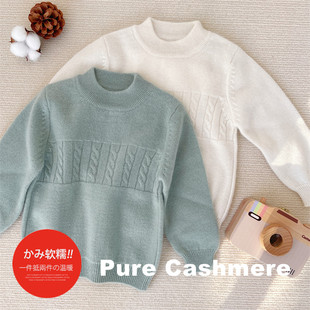 胡氏纯羊绒加厚保暖贴身童装儿童宝宝针织男女孩轻柔打底圆领毛衣