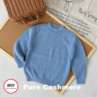 百分百纯羊绒加厚保暖童装儿童宝宝针织套头男孩圆领蓝色麻花毛衣