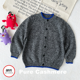 纯羊绒加厚保暖童装儿童宝宝针织套头男孩圆领开衫秋冬外套毛衣