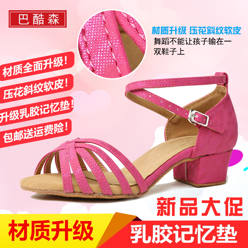 專業少兒拉丁跳舞蹈鞋子兒童女孩演出軟底初學者交誼恰恰高跟涼鞋