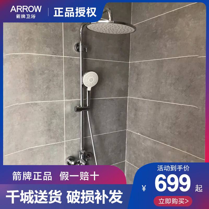 门店同款箭牌淋浴花洒套装amg13s10x家用全铜增压三功能花洒龙头