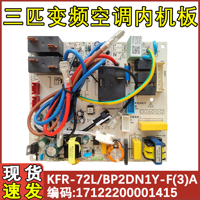 空调变频线路板板BP2DN1Y-F(3)A