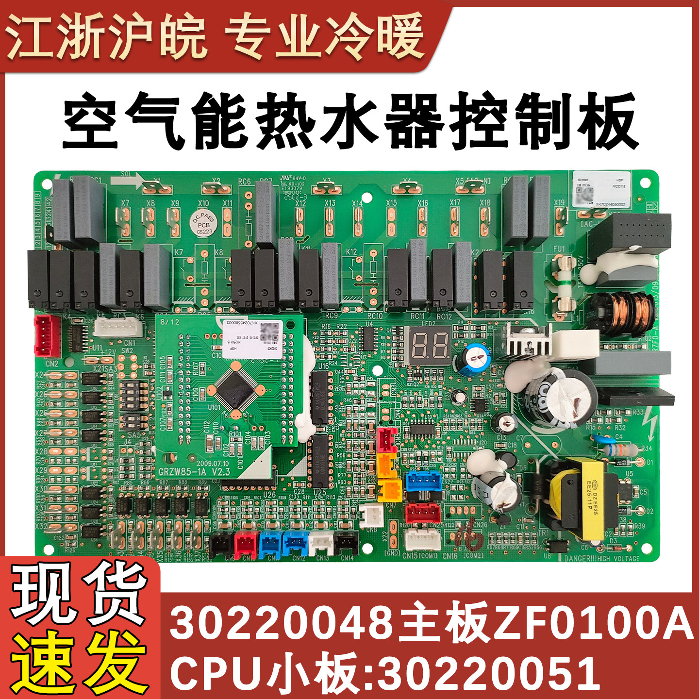 适配格力空气能热水器控制板30220048主板ZF0100A GRZFO-A 302200