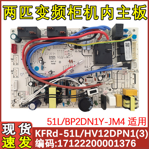 两匹变频空调(HV11)HV12DPN1