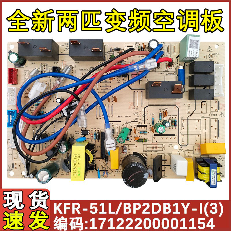 内机主板变频柜机两匹