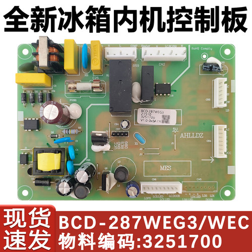晶弘冰箱主板BCD-287WEG3电源板