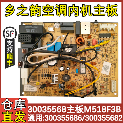 空调配件30035568M518F3B