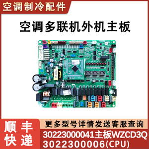 格力空调商用多联机30223000041