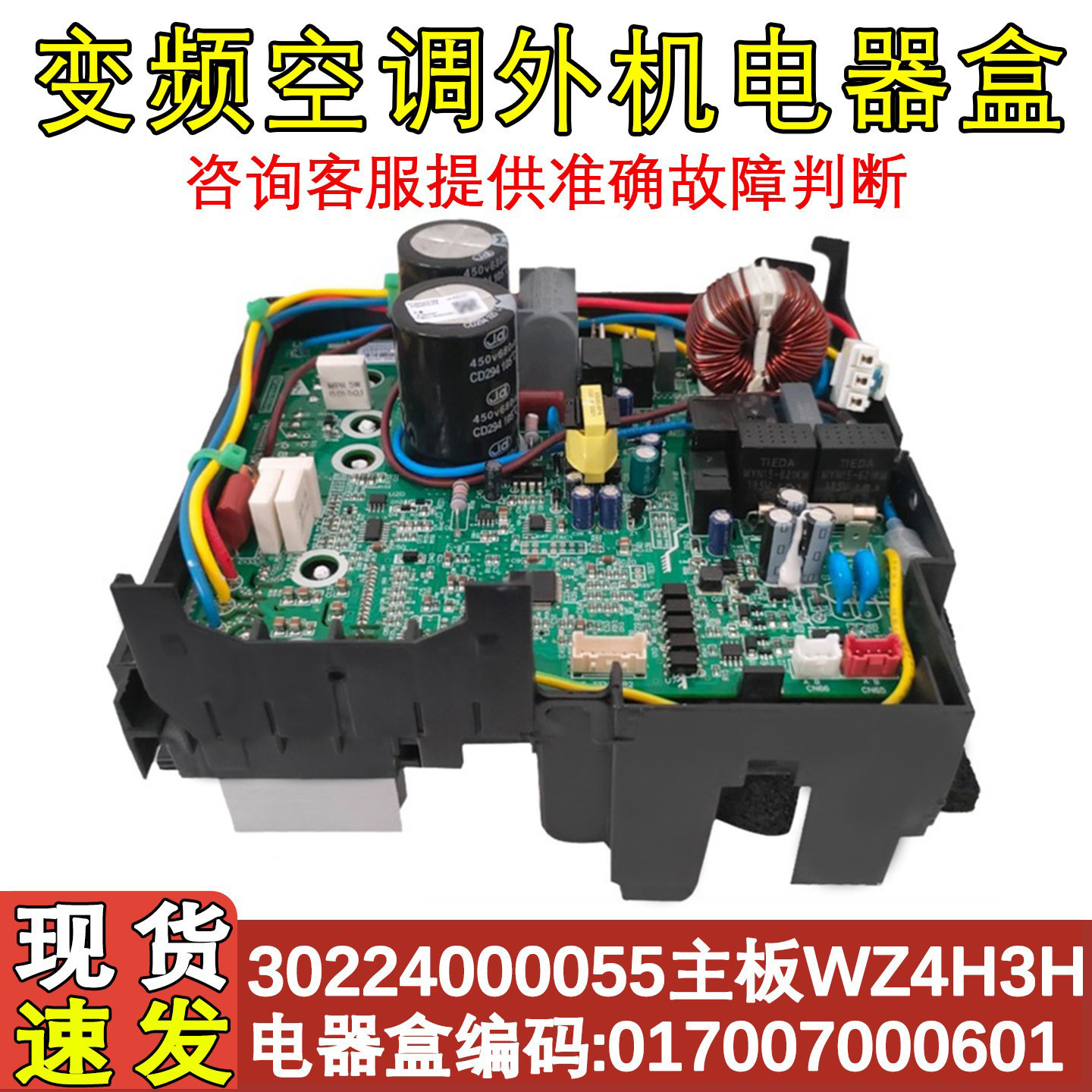 适配格力风管机电脑板 30224000055主板01395200396 017007000601