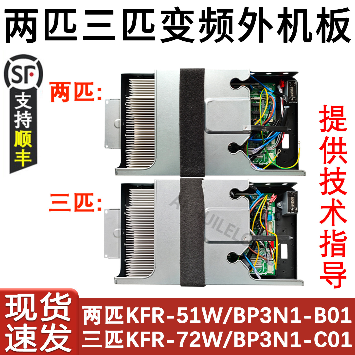 适用于美的两匹柜机变频室外机主板通用二三匹全新小天鹅通用主板