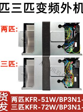 适用于美的两匹柜机变频室外机主板通用二三匹全新小天鹅通用主板