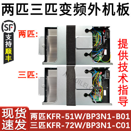 适用于美的两匹柜机变频室外机主板通用二三匹全新小天鹅通用主板