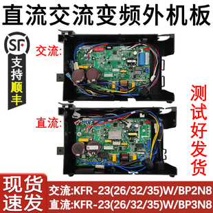 35交流直流控制电脑板 变频空调外机主板通用板 适用于美