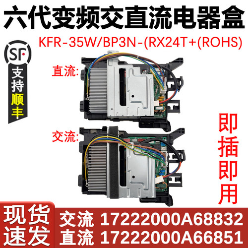 美的空调BP3N8变频板六代直流板