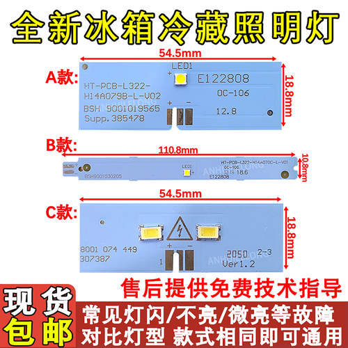 冰箱双开门冰箱冷冻冷藏灯LED灯