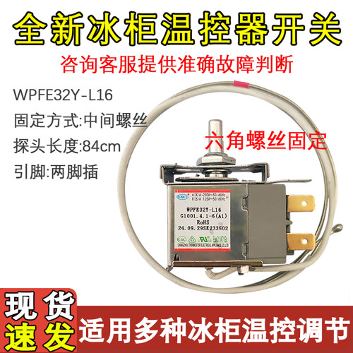 冰柜温控器两脚限温器