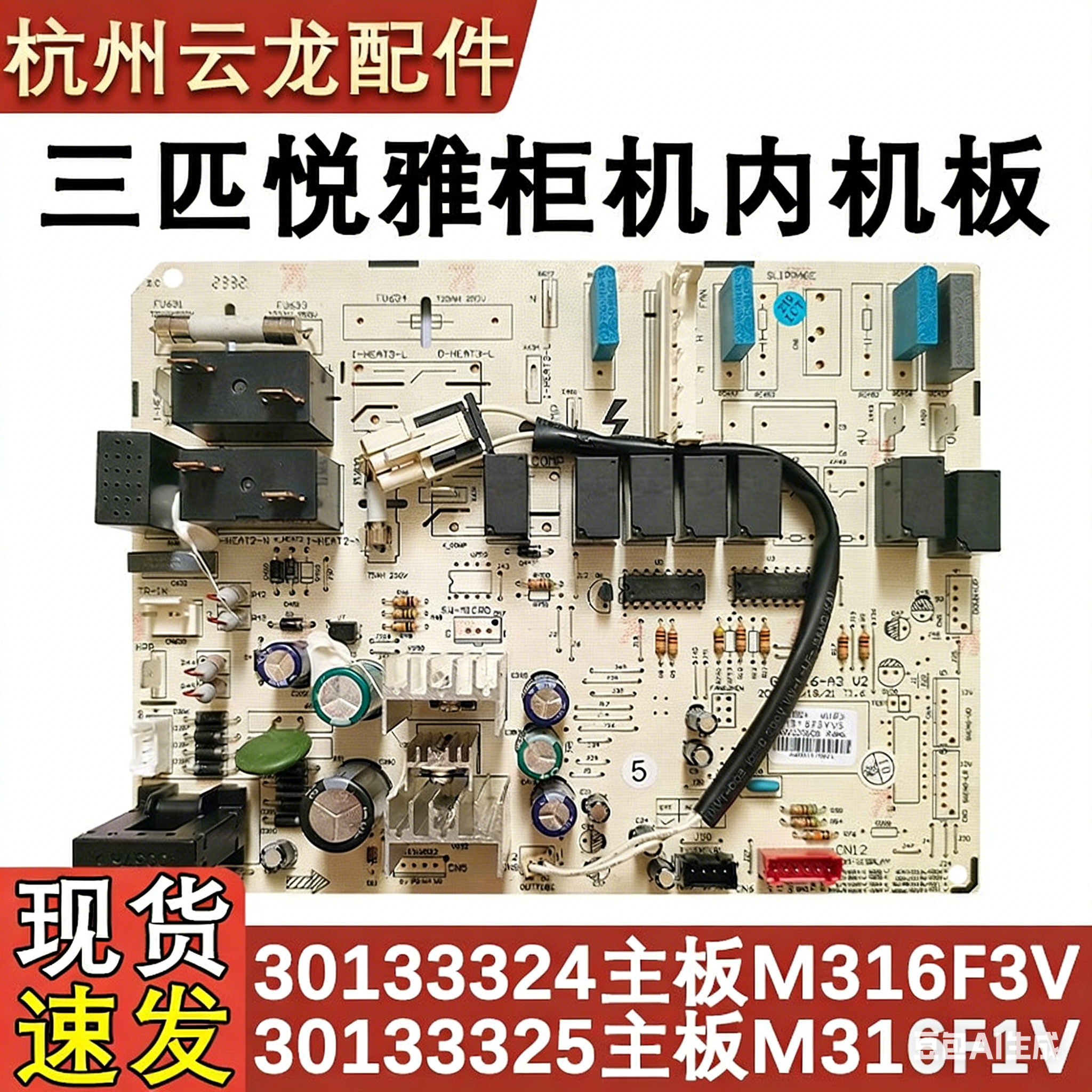 适用于格力悦雅空调柜机室内机主板 30133324 M316F3V 电源控制板,大家电,空调配件,淘宝优惠券,粉丝福利购,淘宝优惠卷
