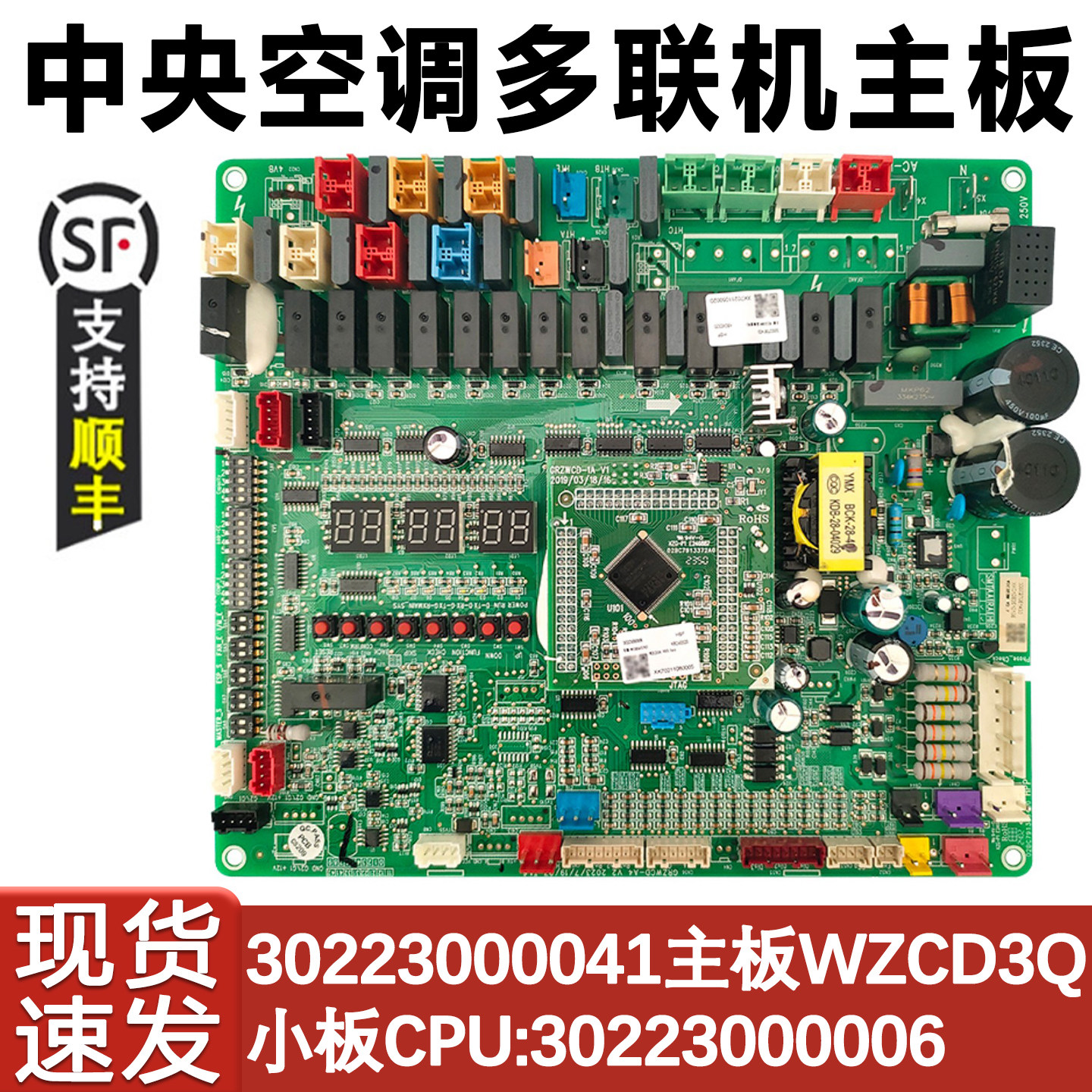 适配格力中央空调多联机主板 30223000041 WZCD3Q模块30223000006
