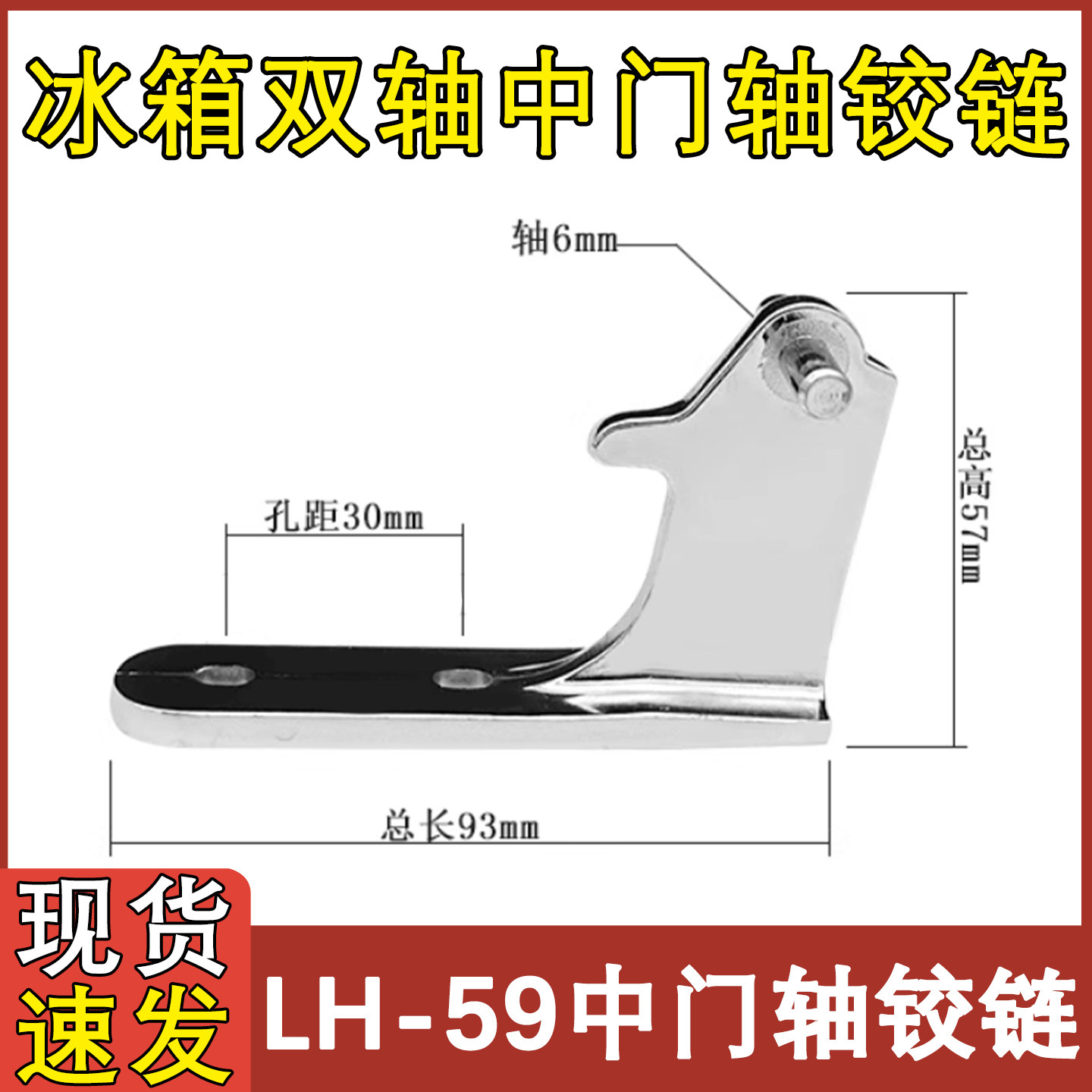 LH-59中门连接轴拐角门轴