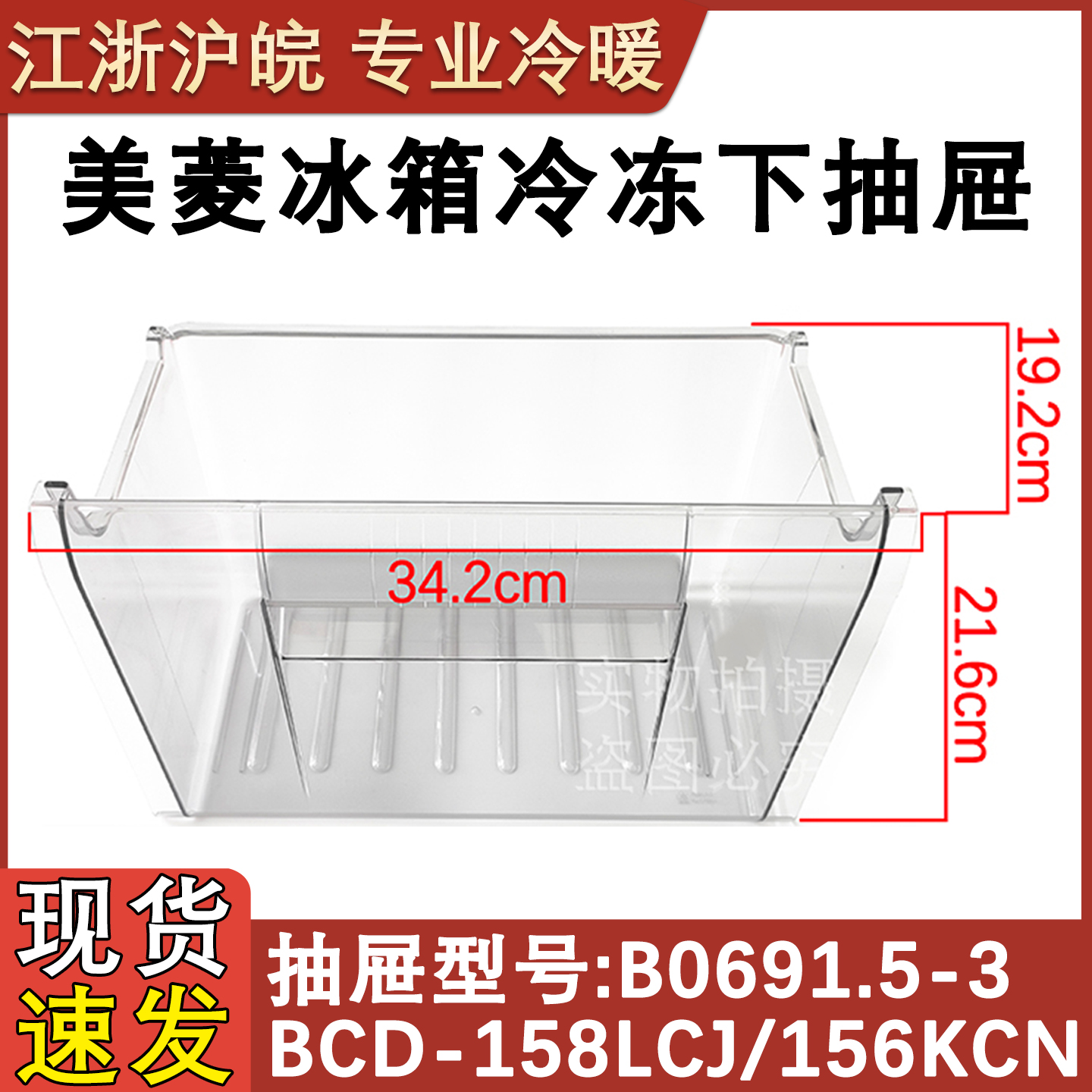 冰箱冷冻KCN155LCX/CHC下抽屉