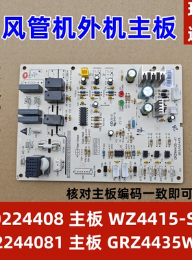 适用于格力空调风管机电脑板  302244081 30224408