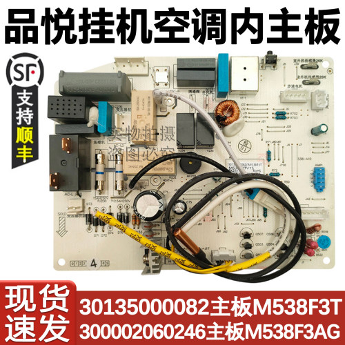 京逸品悦主板30135000082